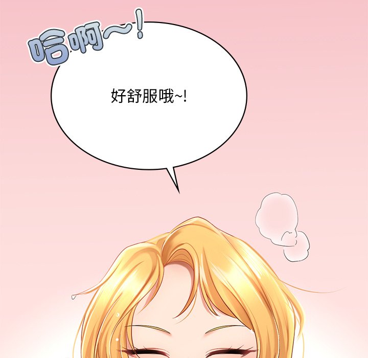 97P - 爱的游乐园/游乐园男女