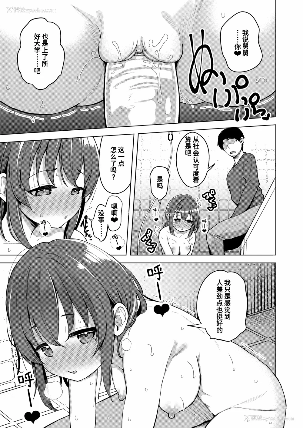 101P - [ぴざぬこ]交尾のために生きている
