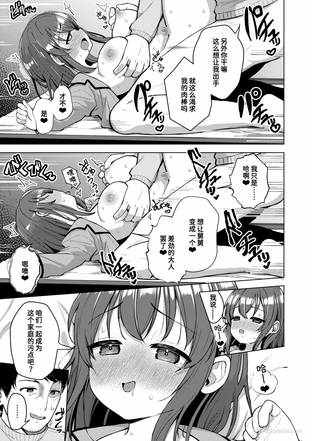 107P - [ぴざぬこ]交尾のために生きている