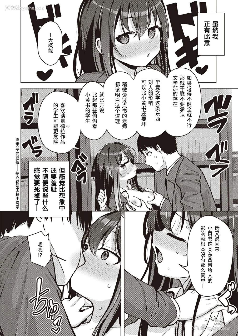 10P - [ぴざぬこ]交尾のために生きている