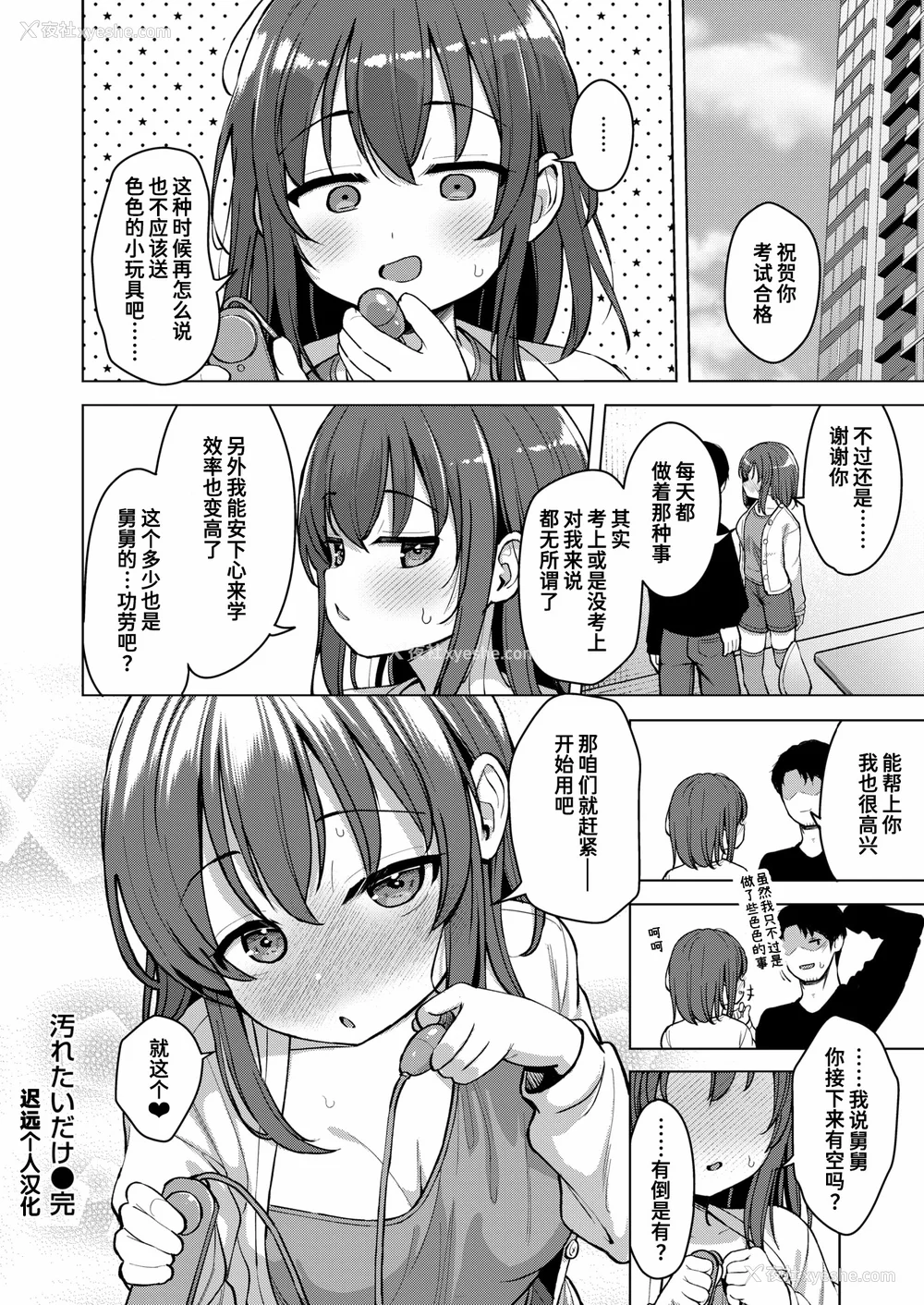 114P - [ぴざぬこ]交尾のために生きている