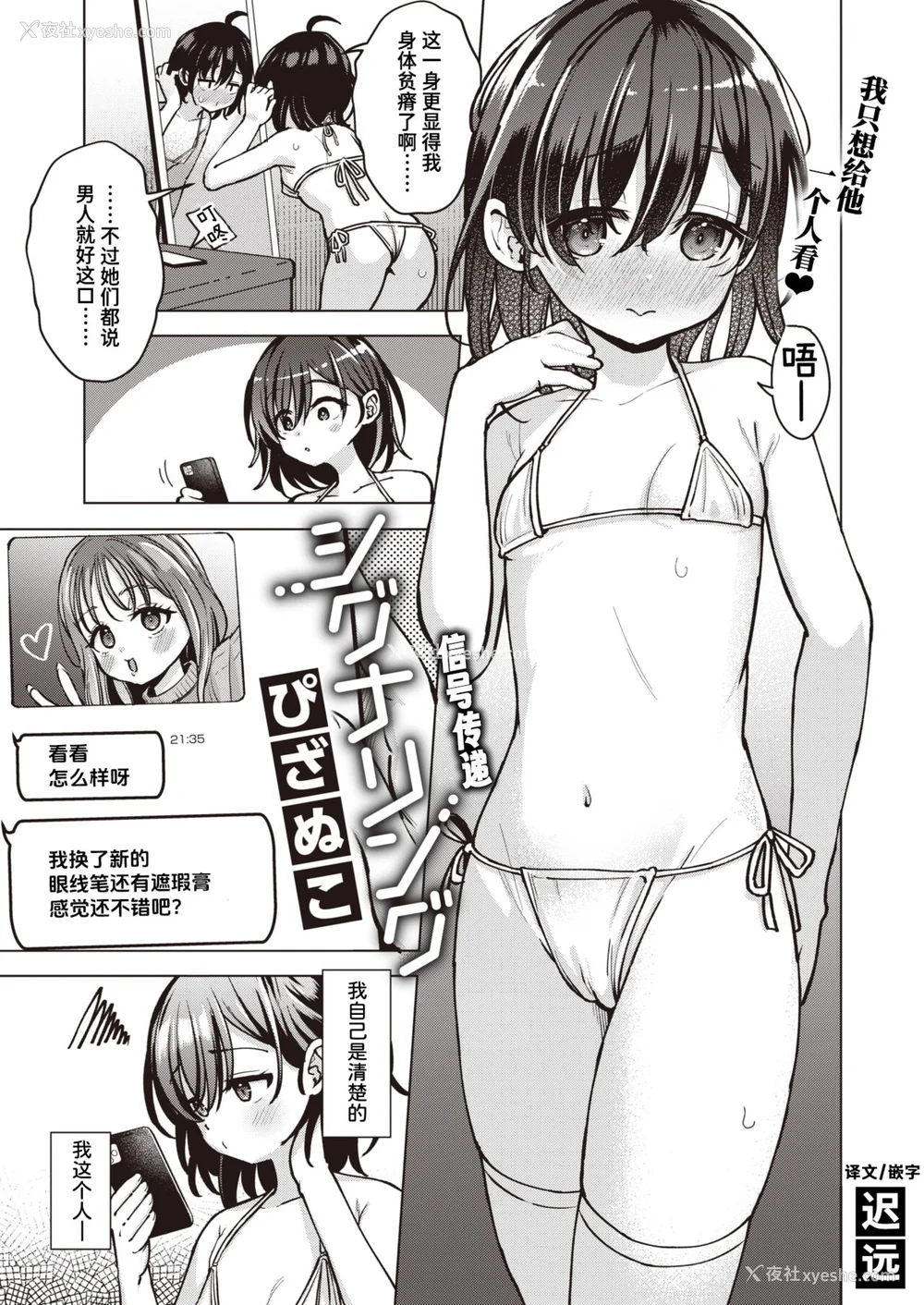 115P - [ぴざぬこ]交尾のために生きている
