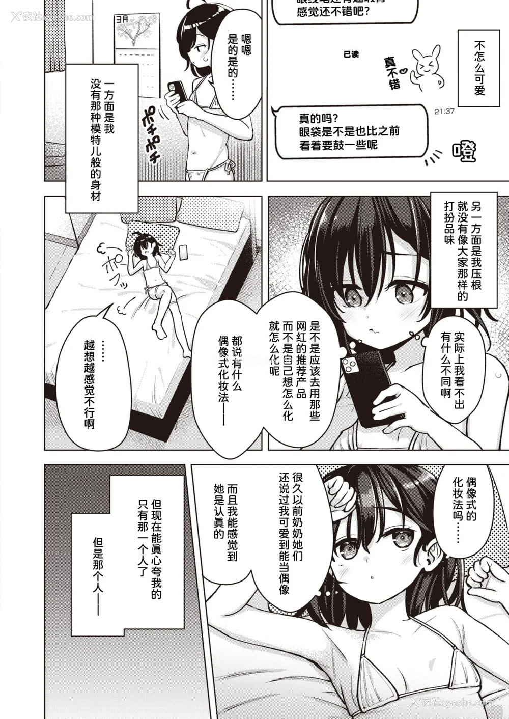 116P - [ぴざぬこ]交尾のために生きている
