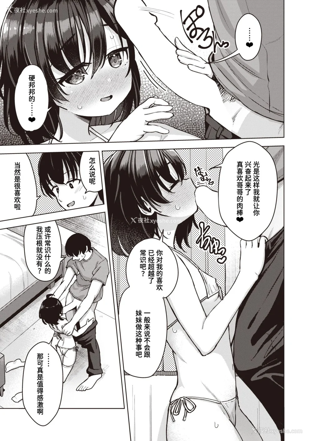 119P - [ぴざぬこ]交尾のために生きている