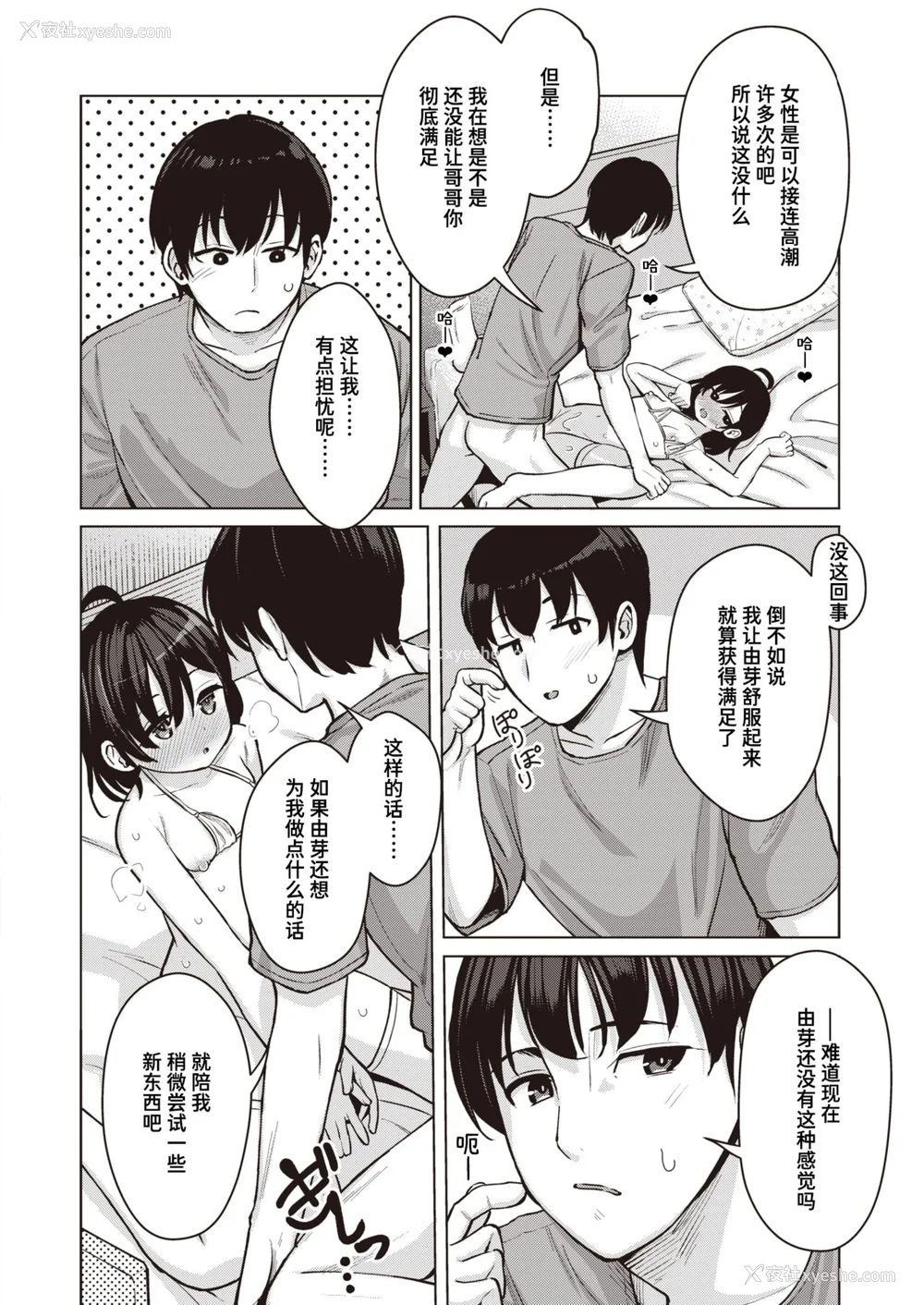 126P - [ぴざぬこ]交尾のために生きている