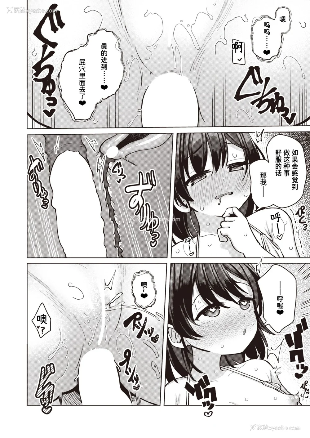 128P - [ぴざぬこ]交尾のために生きている