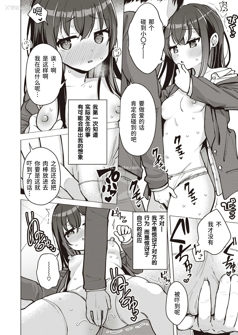 12P - [ぴざぬこ]交尾のために生きている