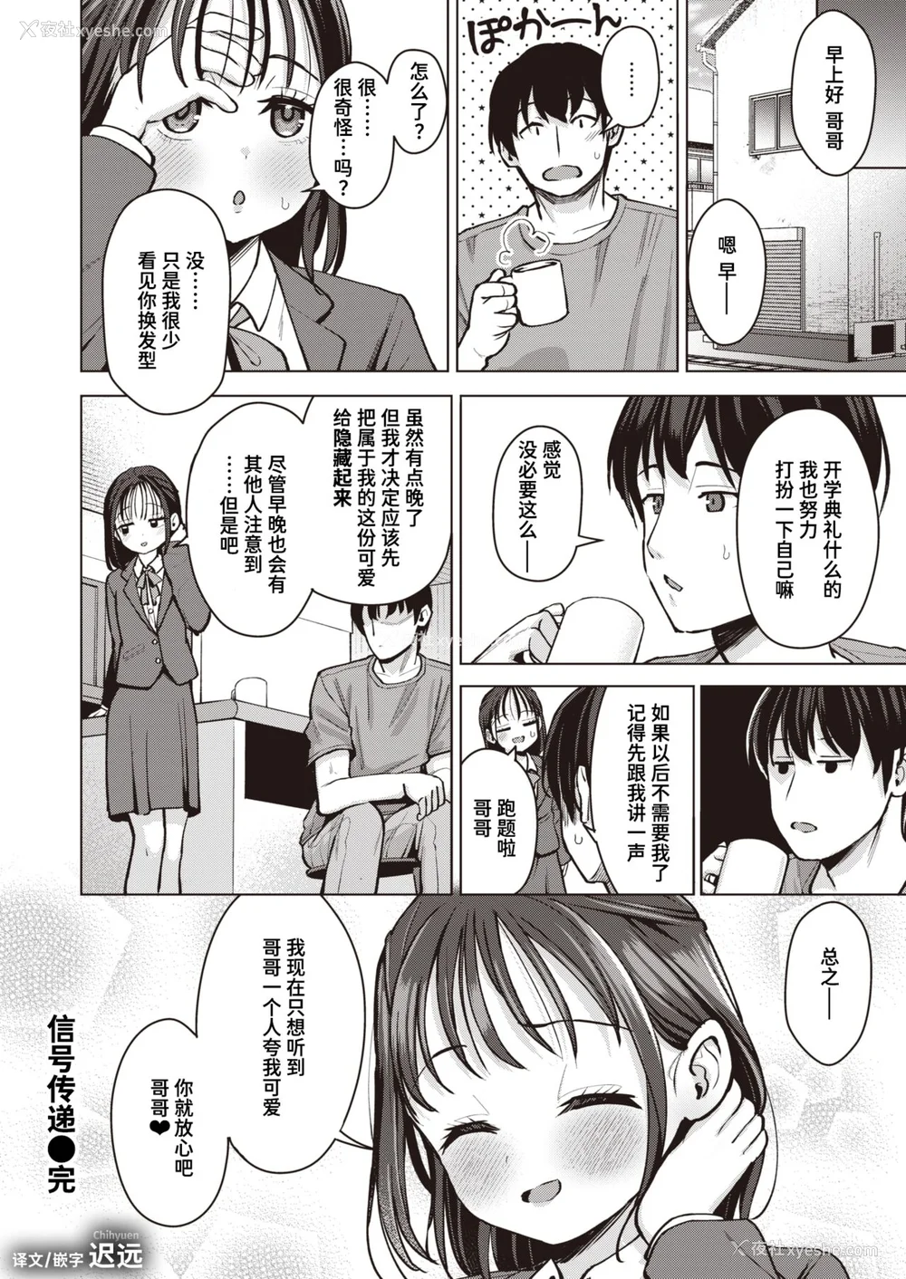 134P - [ぴざぬこ]交尾のために生きている