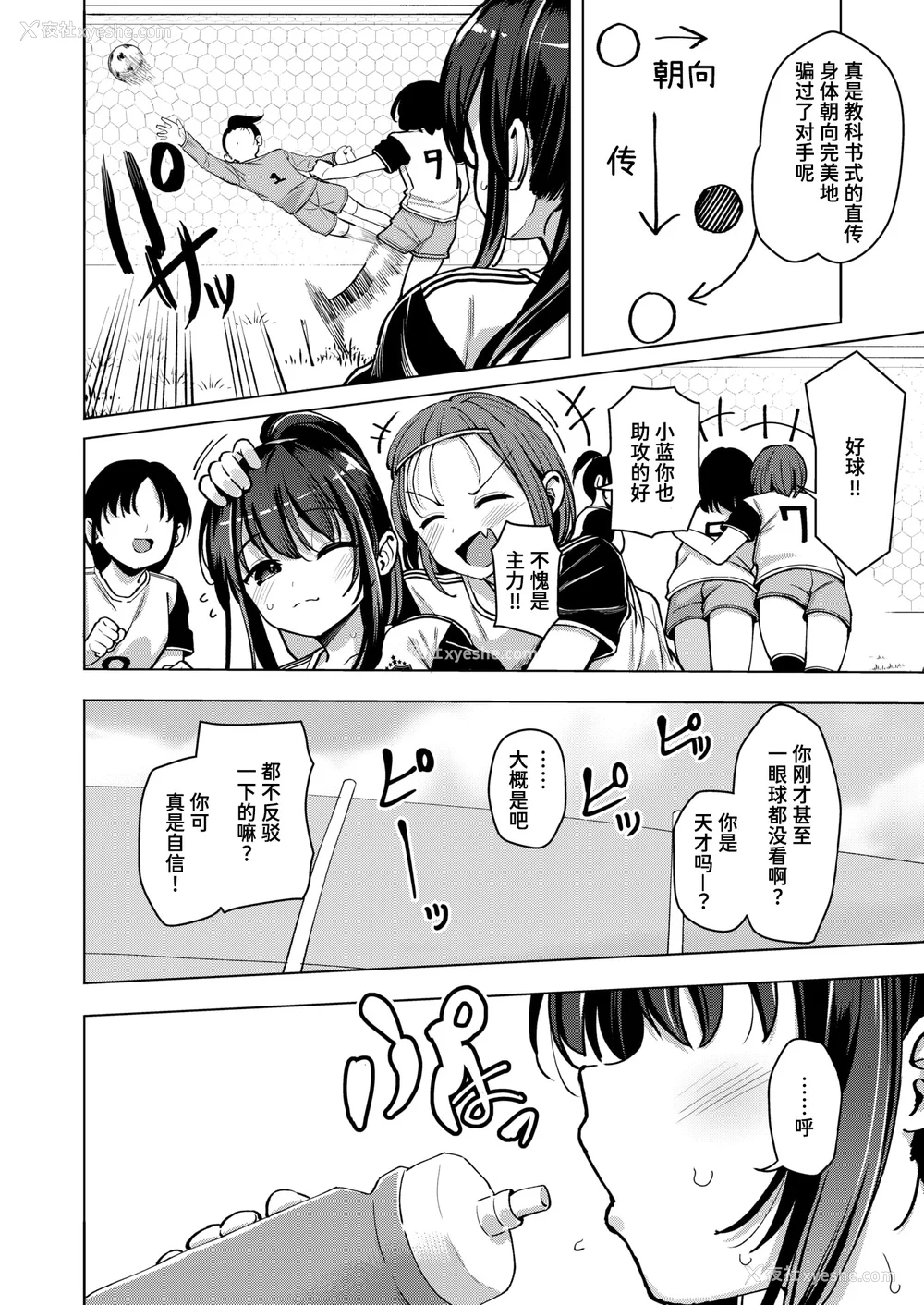 136P - [ぴざぬこ]交尾のために生きている