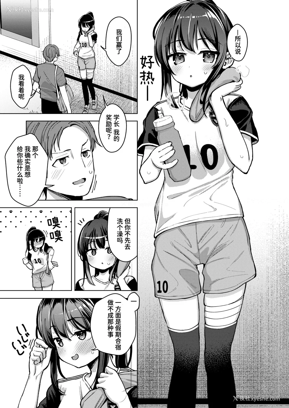 137P - [ぴざぬこ]交尾のために生きている