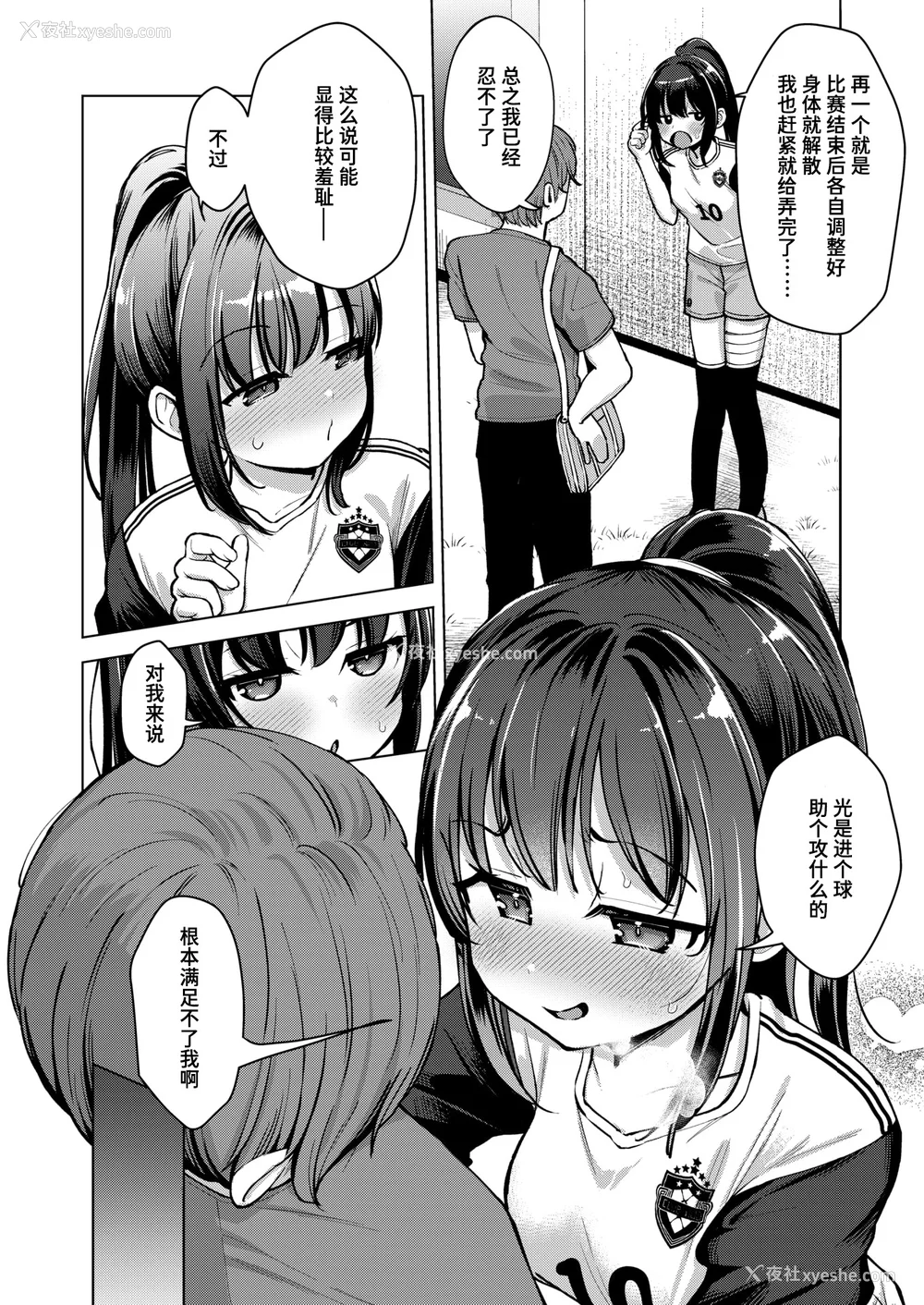 138P - [ぴざぬこ]交尾のために生きている