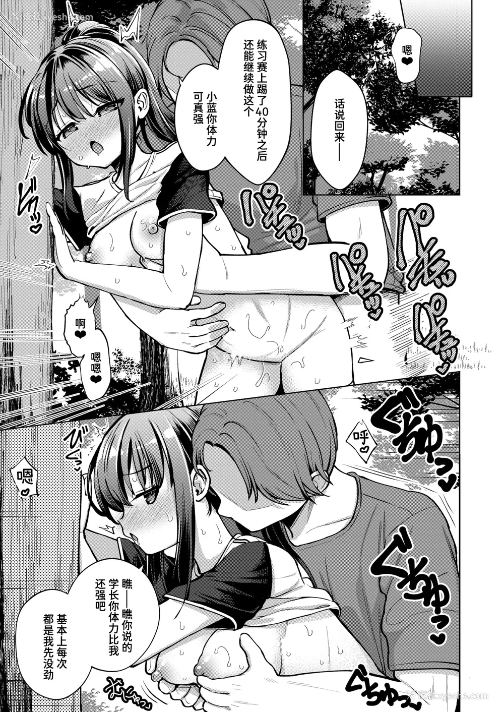 139P - [ぴざぬこ]交尾のために生きている