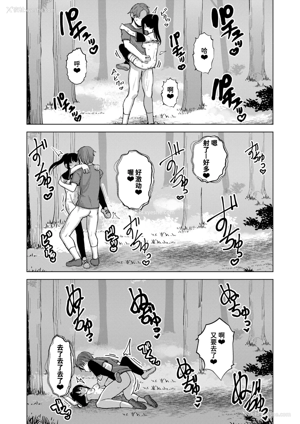 151P - [ぴざぬこ]交尾のために生きている