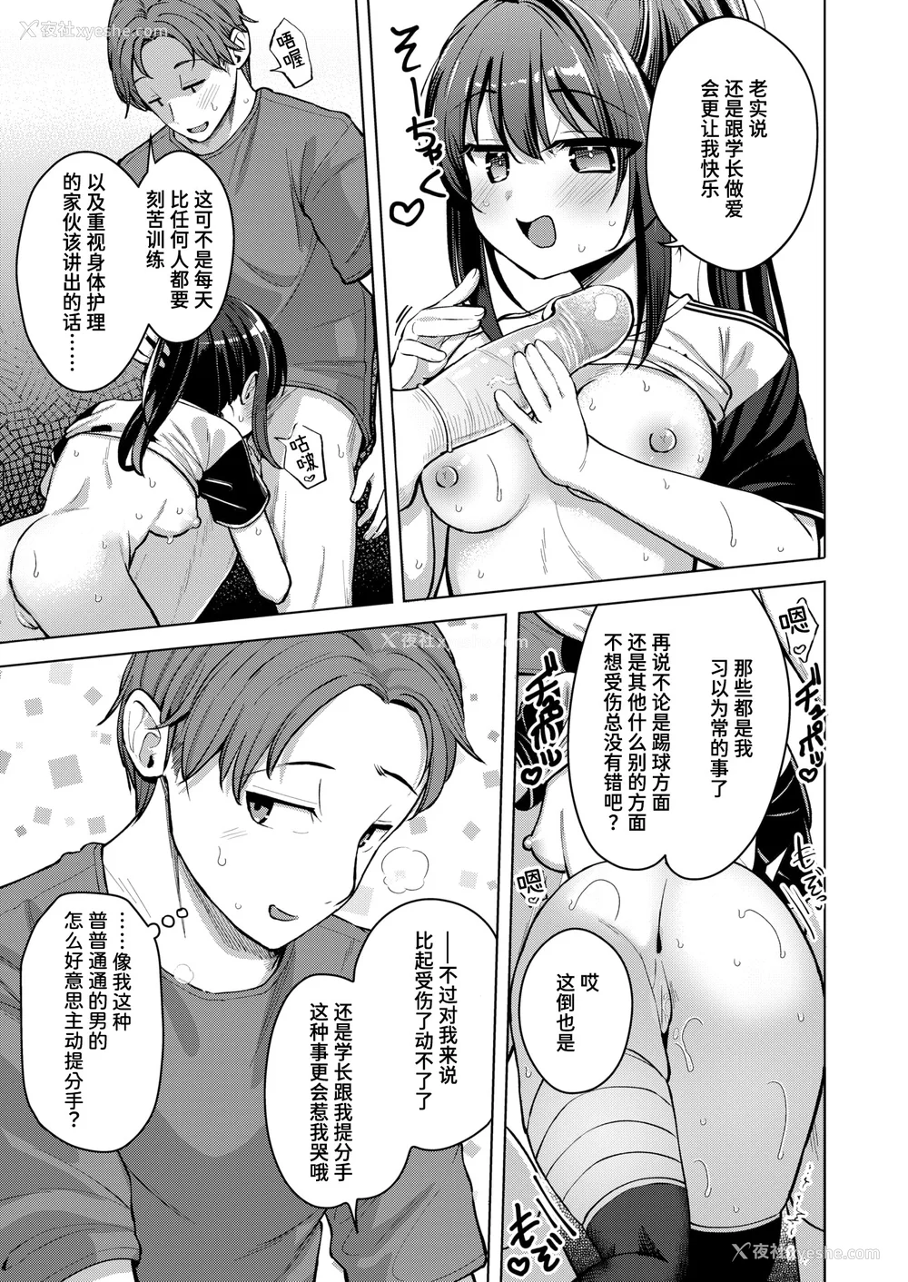 155P - [ぴざぬこ]交尾のために生きている