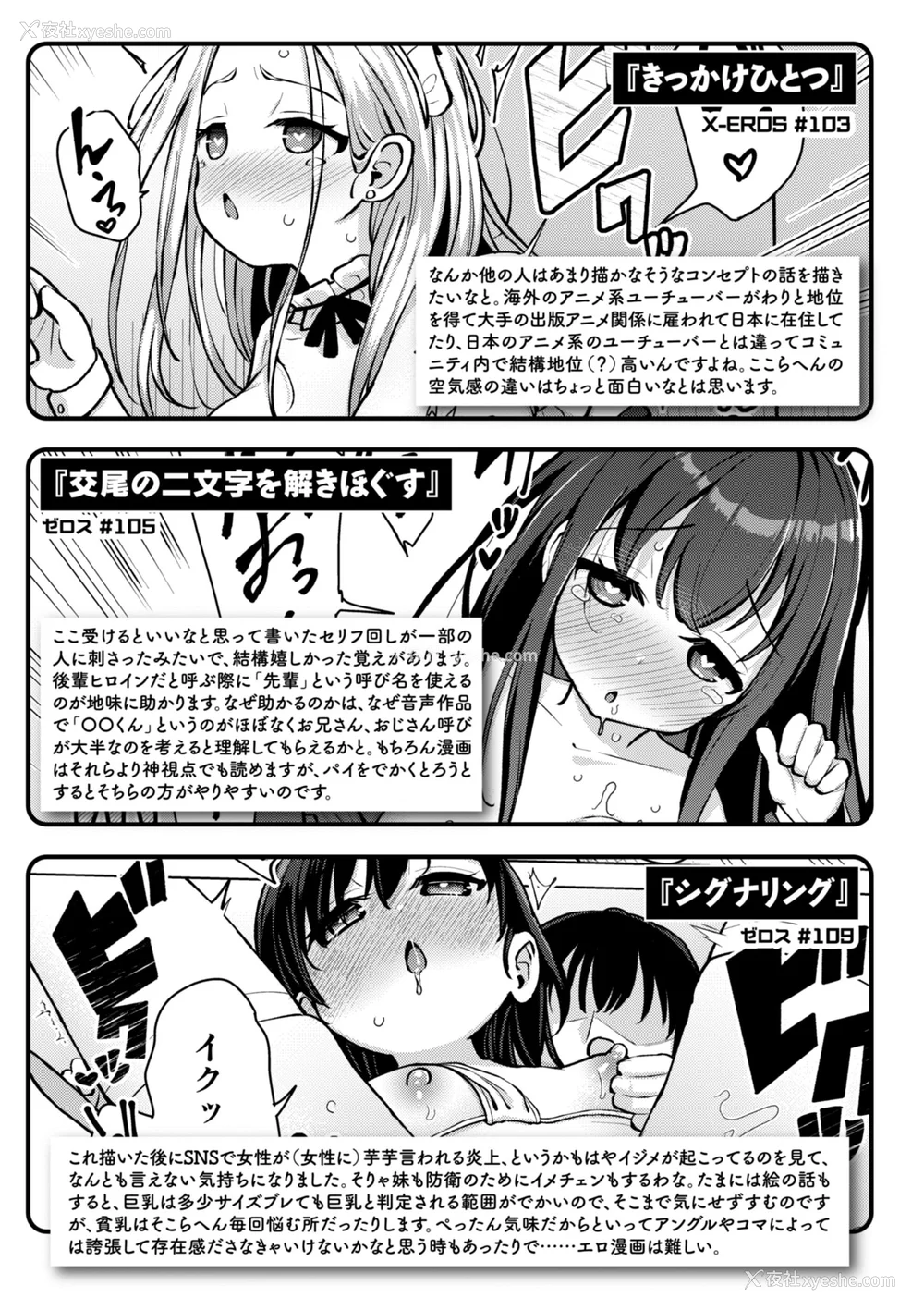 159P - [ぴざぬこ]交尾のために生きている