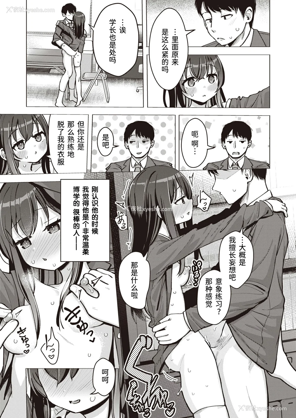 15P - [ぴざぬこ]交尾のために生きている
