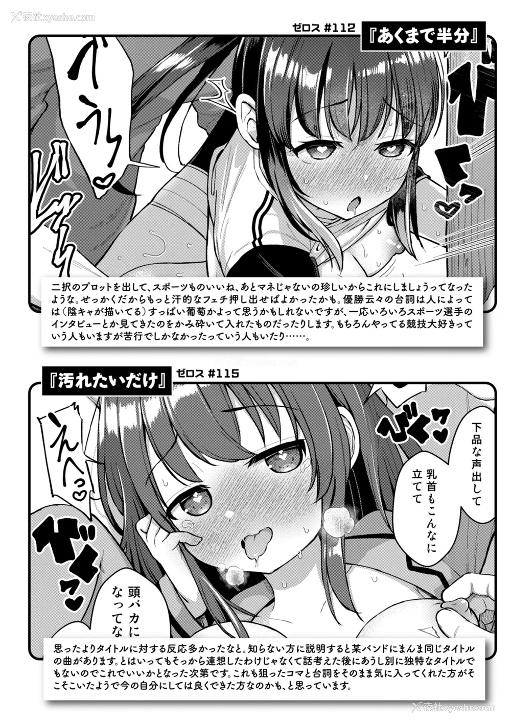 160P - [ぴざぬこ]交尾のために生きている