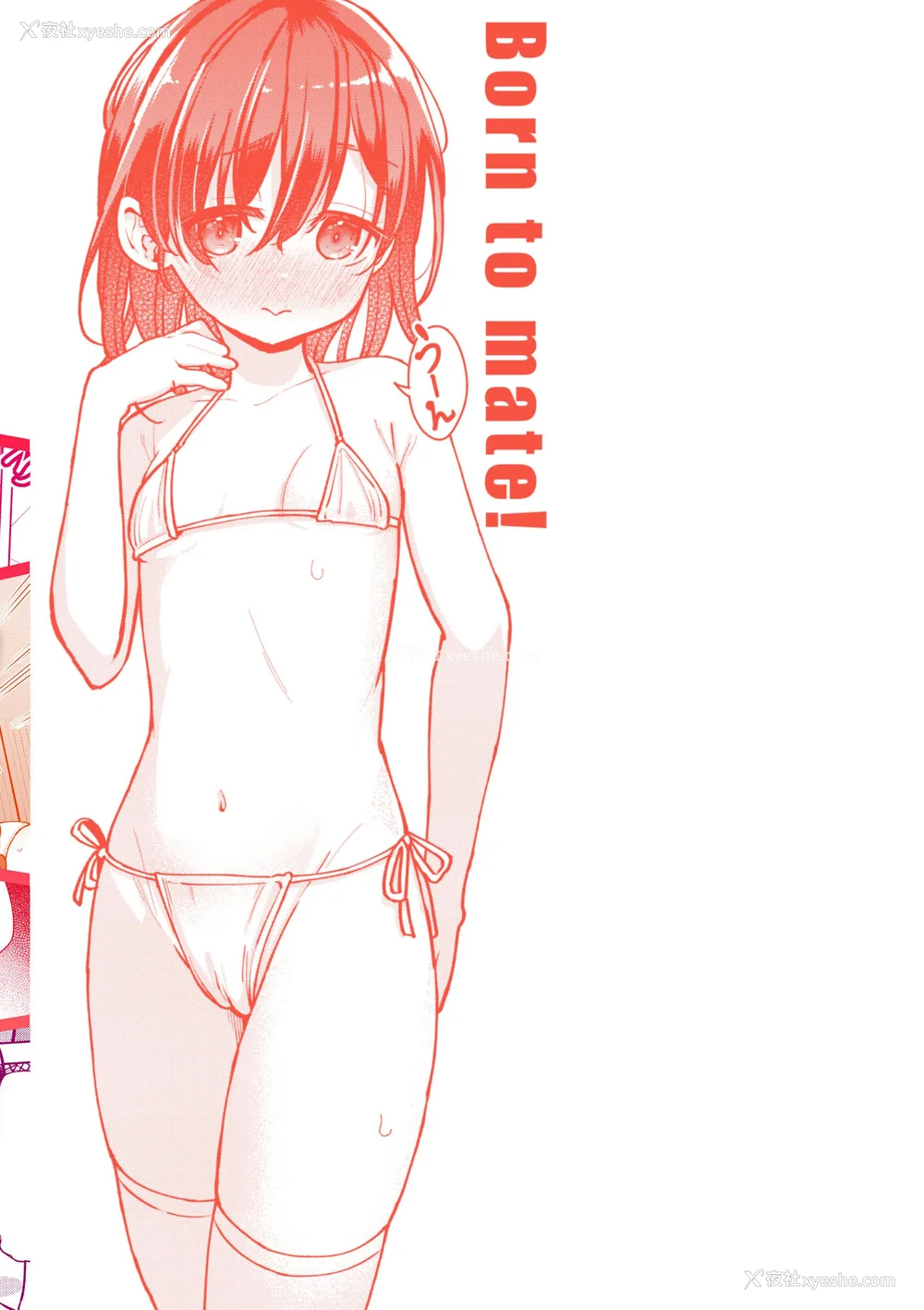 165P - [ぴざぬこ]交尾のために生きている