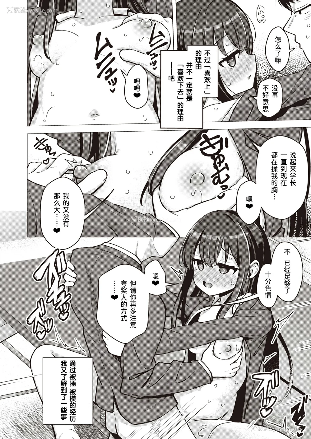 16P - [ぴざぬこ]交尾のために生きている