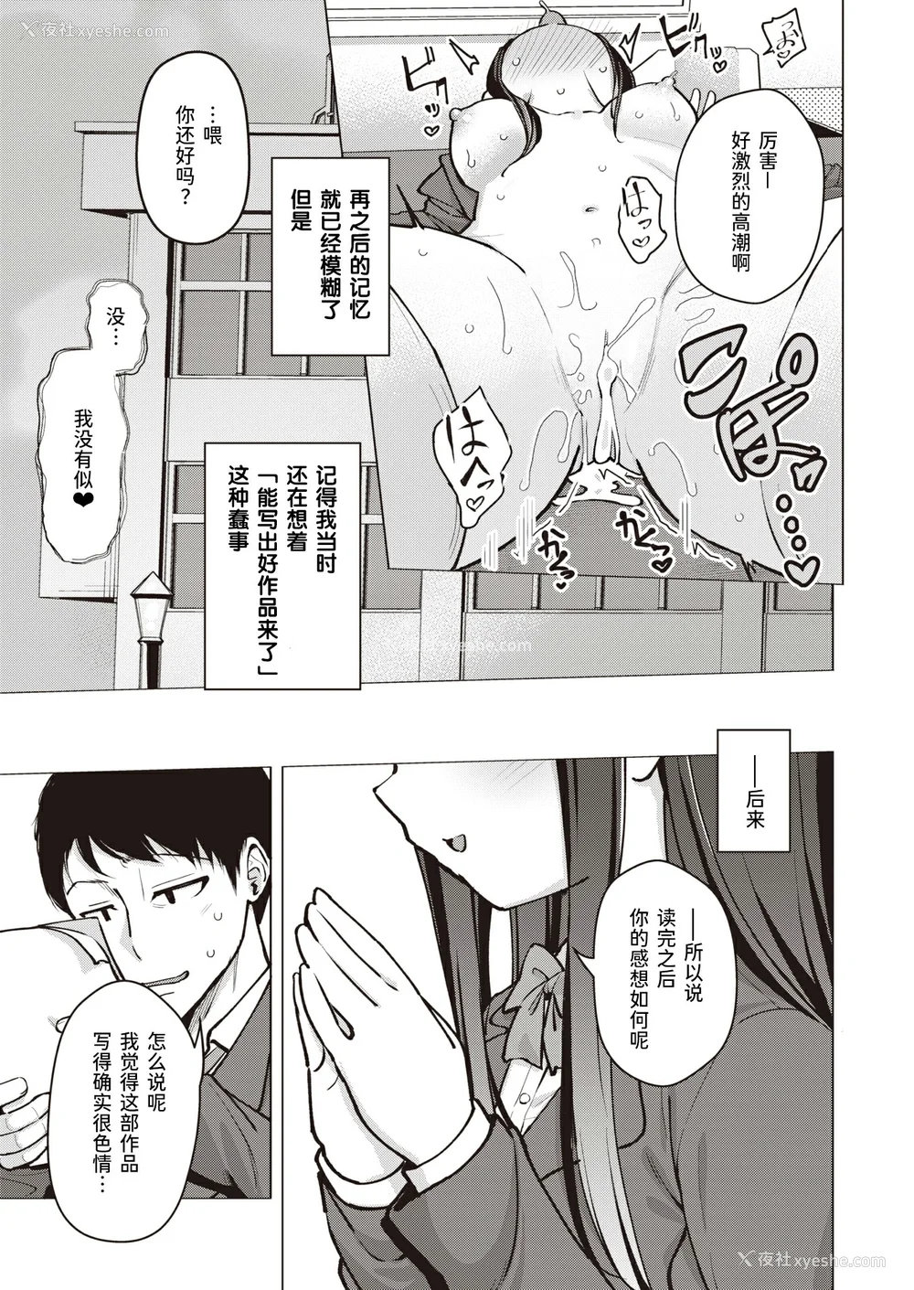 25P - [ぴざぬこ]交尾のために生きている