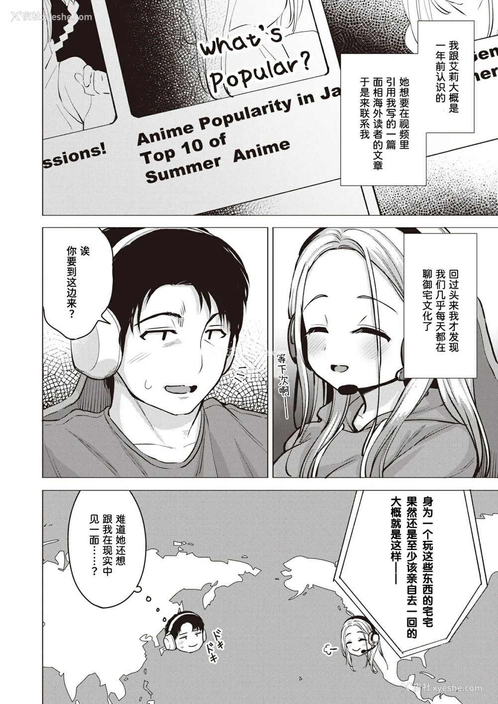 28P - [ぴざぬこ]交尾のために生きている