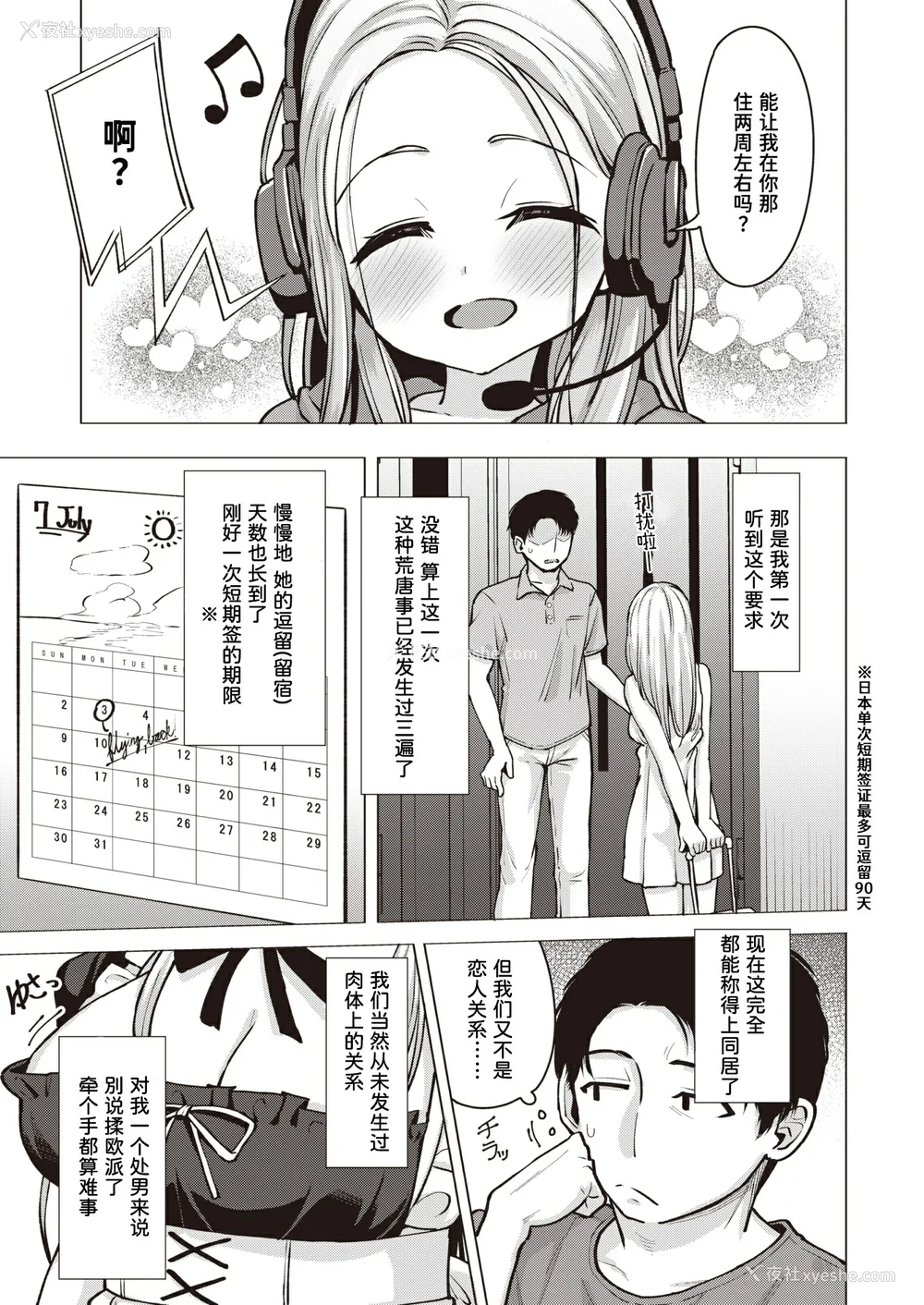29P - [ぴざぬこ]交尾のために生きている