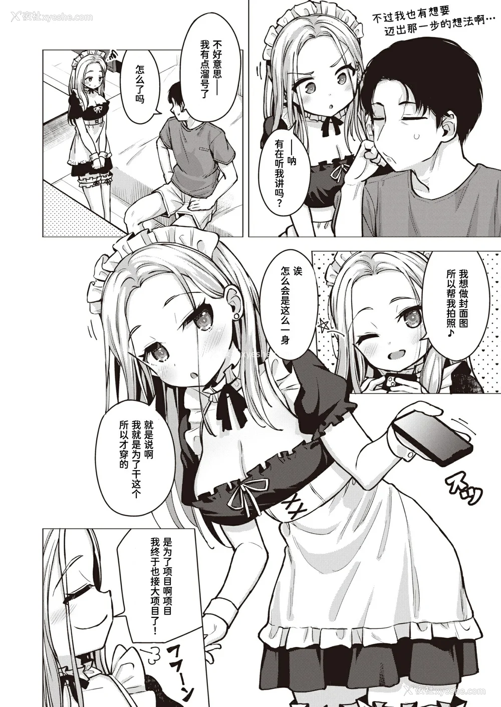 30P - [ぴざぬこ]交尾のために生きている