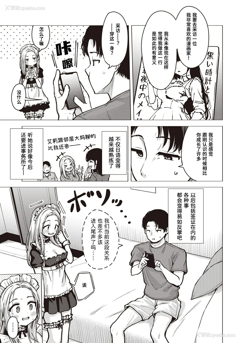 31P - [ぴざぬこ]交尾のために生きている
