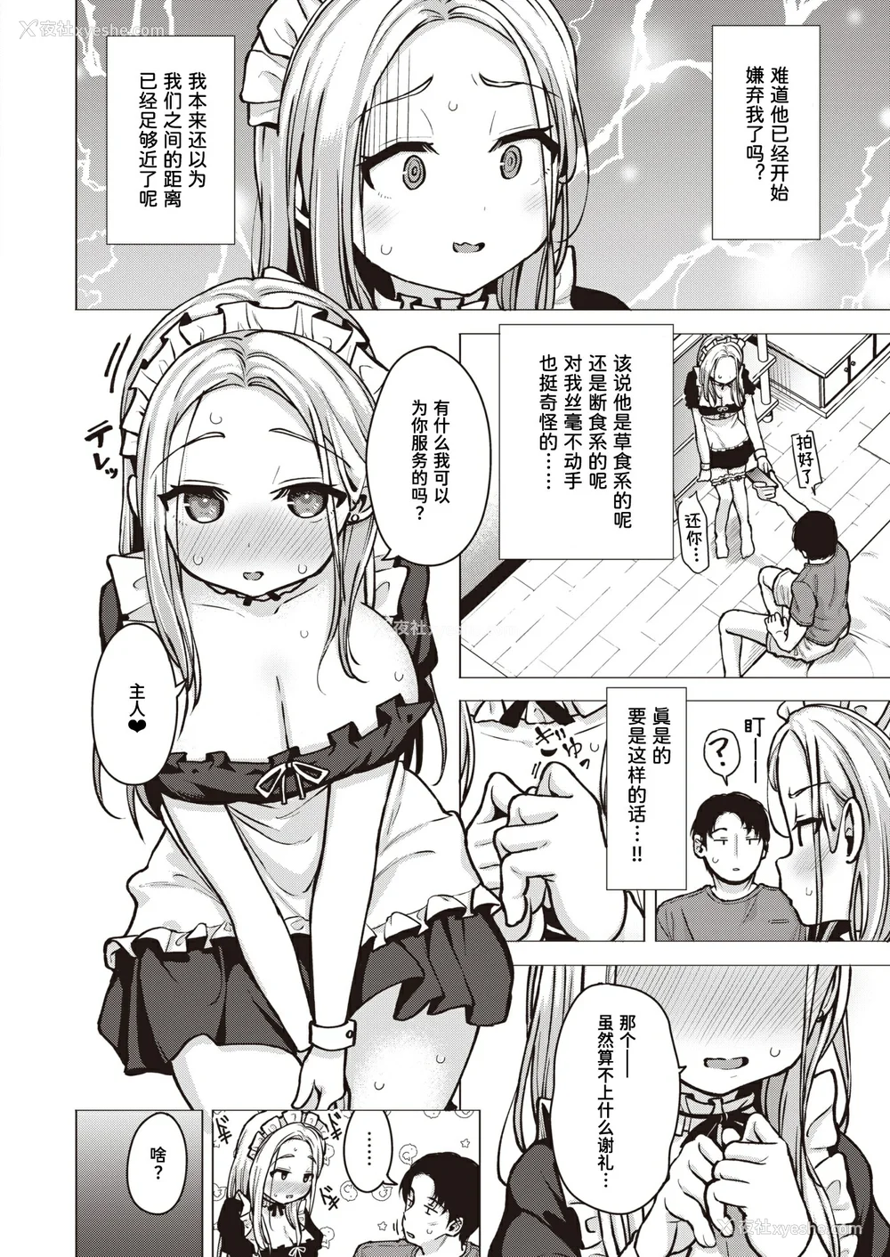 32P - [ぴざぬこ]交尾のために生きている