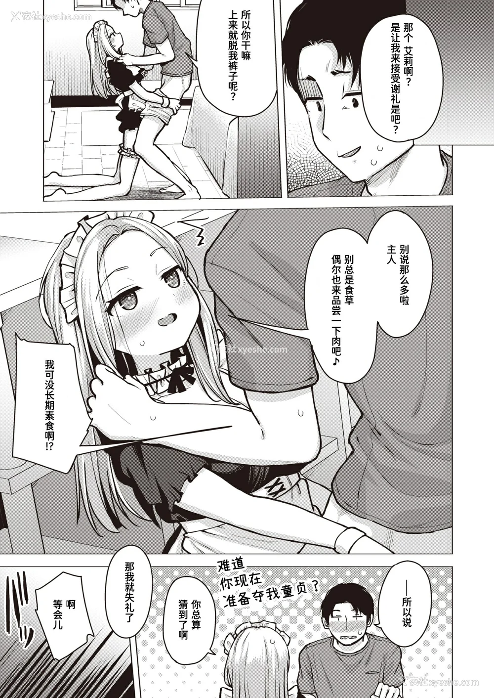33P - [ぴざぬこ]交尾のために生きている