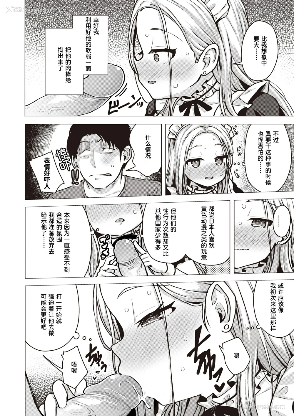 34P - [ぴざぬこ]交尾のために生きている