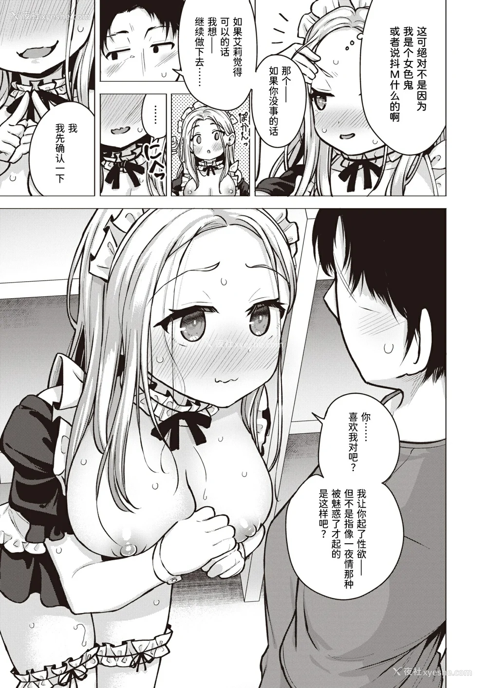 37P - [ぴざぬこ]交尾のために生きている