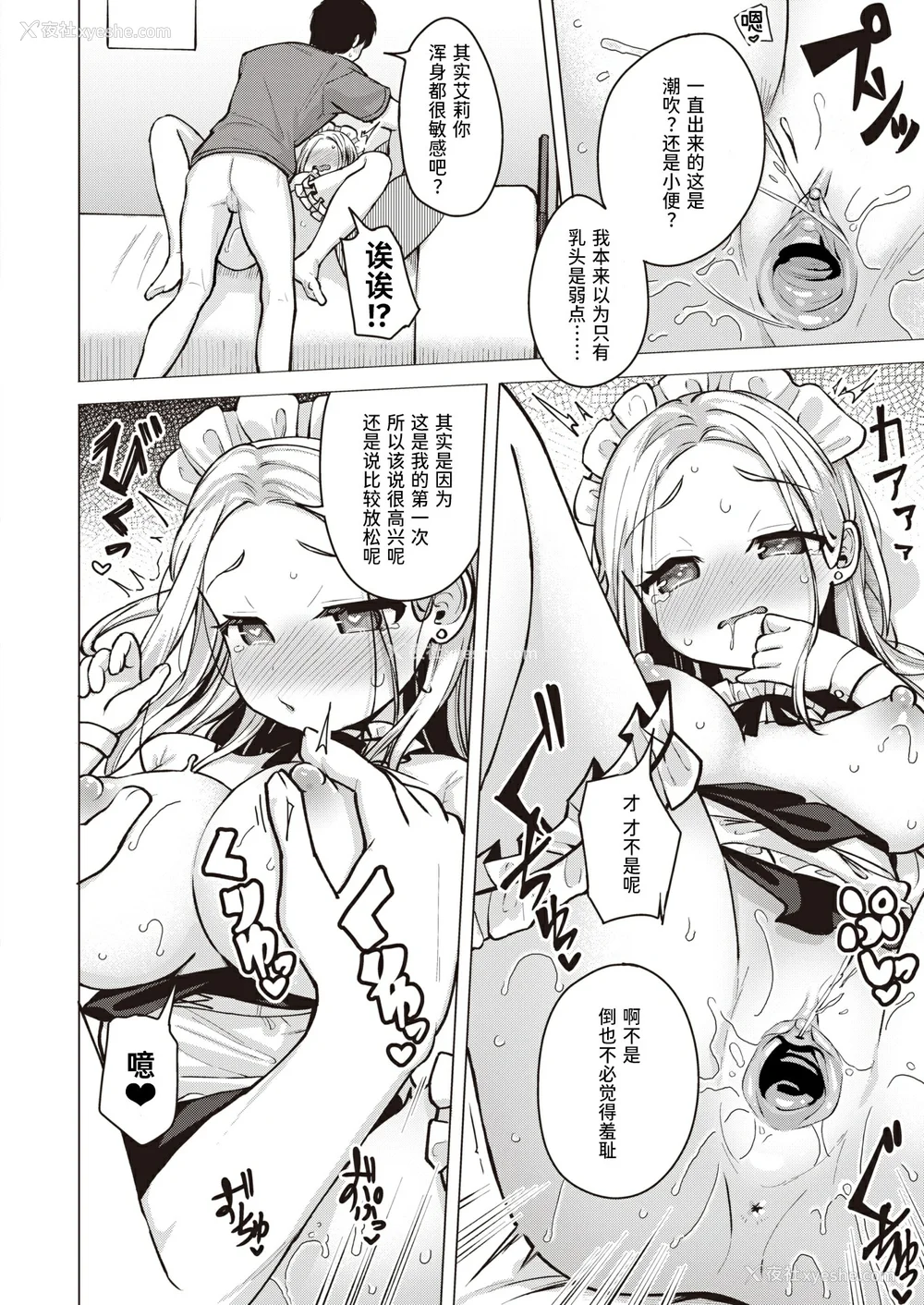 44P - [ぴざぬこ]交尾のために生きている