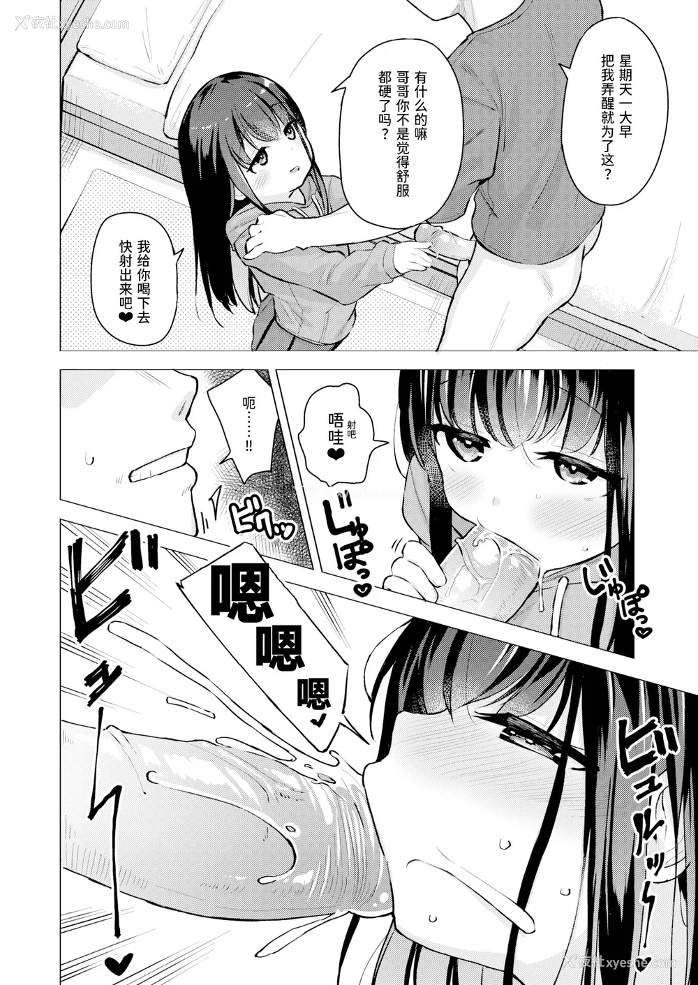 50P - [ぴざぬこ]交尾のために生きている