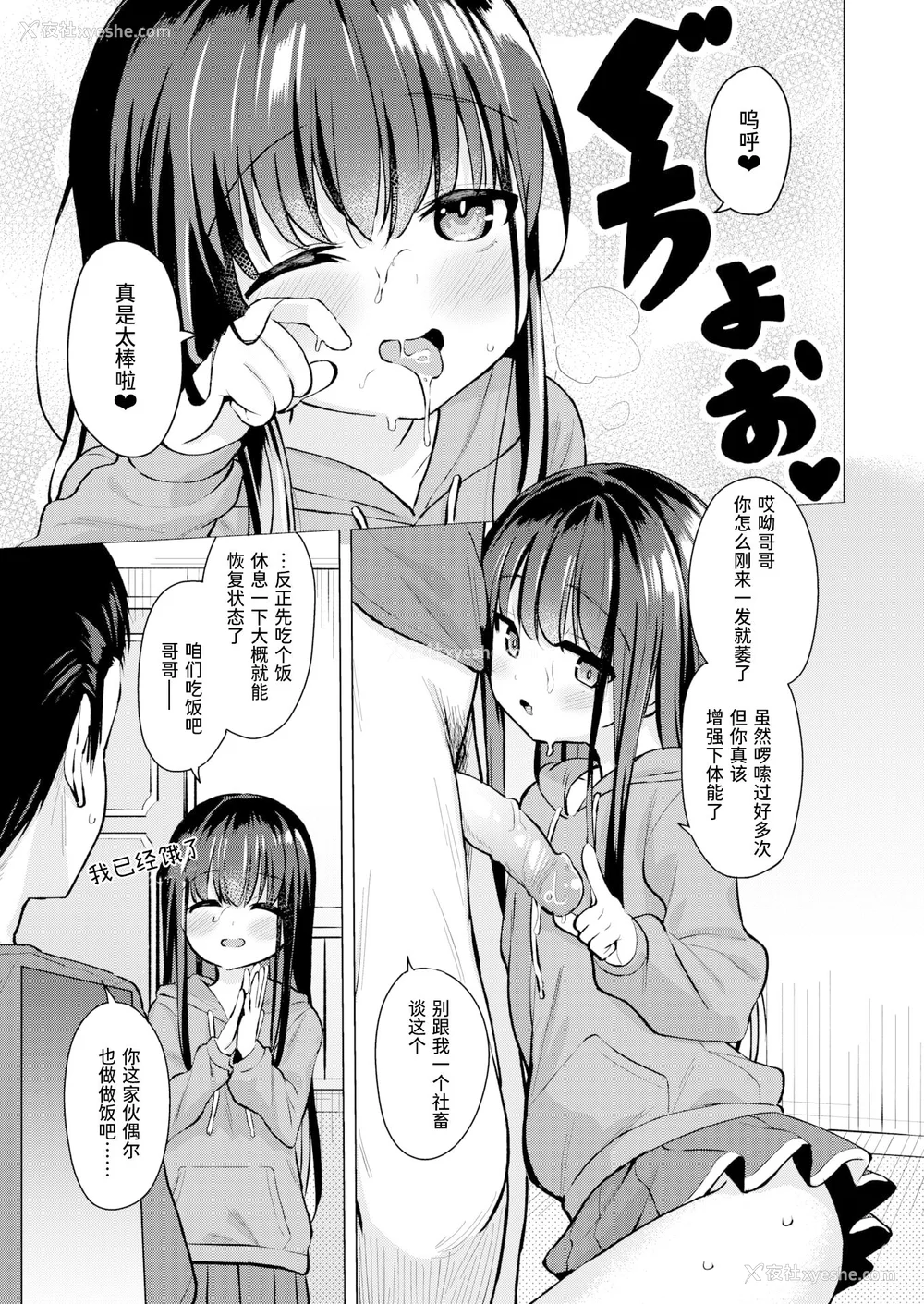 51P - [ぴざぬこ]交尾のために生きている