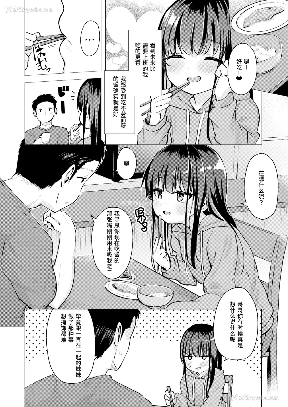 52P - [ぴざぬこ]交尾のために生きている