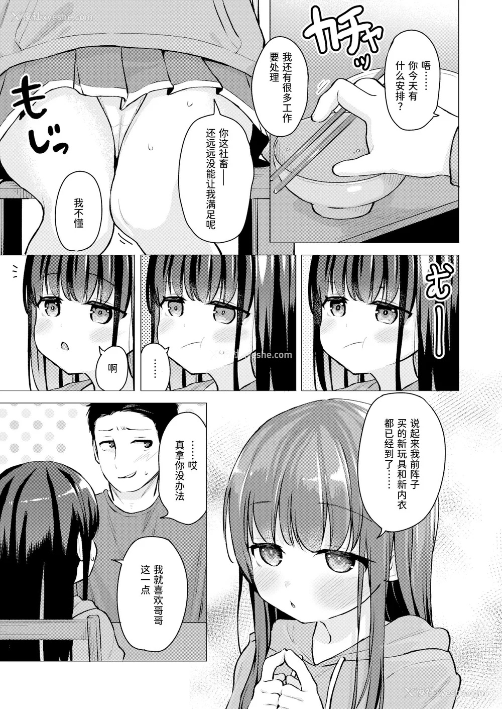 53P - [ぴざぬこ]交尾のために生きている