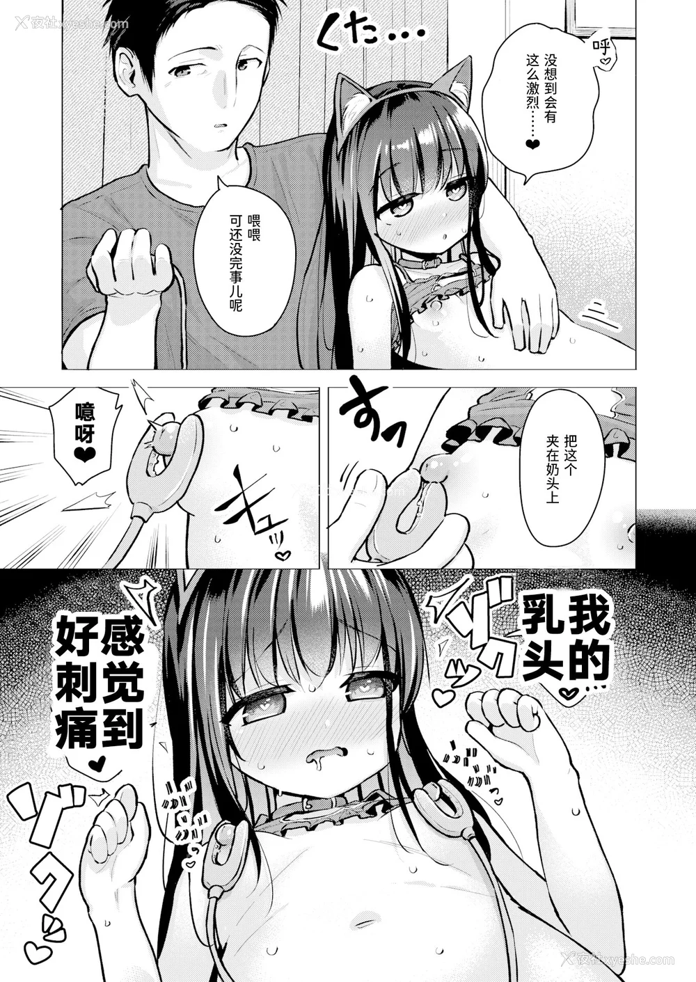 59P - [ぴざぬこ]交尾のために生きている
