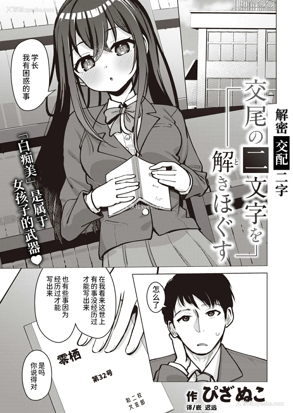 5P - [ぴざぬこ]交尾のために生きている