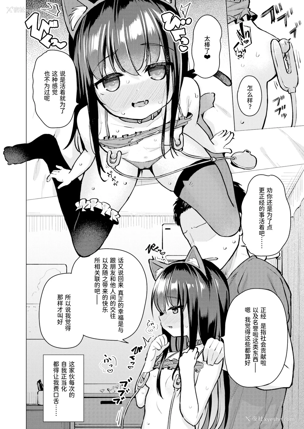 60P - [ぴざぬこ]交尾のために生きている