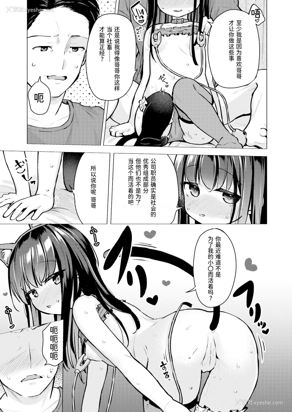 61P - [ぴざぬこ]交尾のために生きている