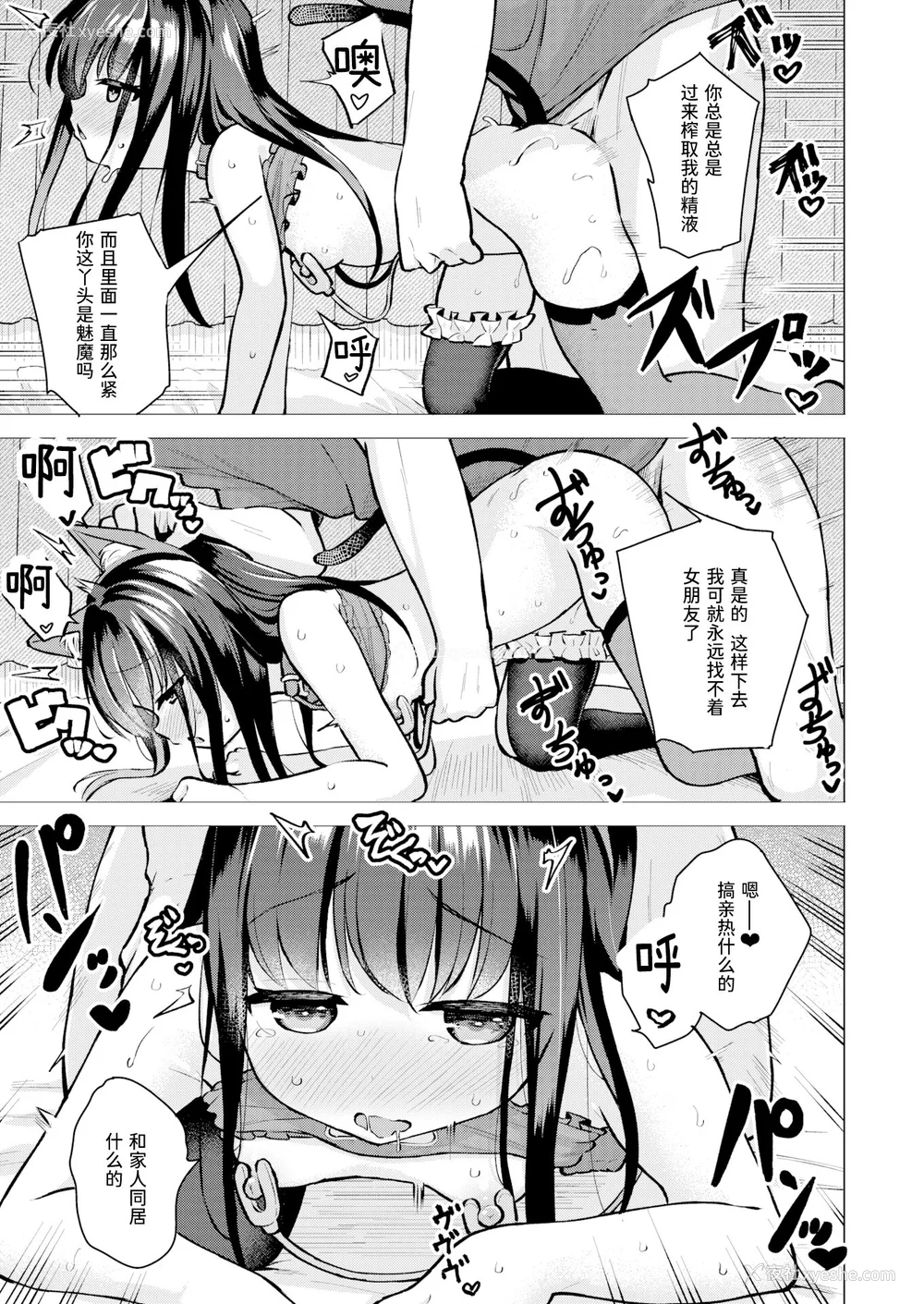 63P - [ぴざぬこ]交尾のために生きている