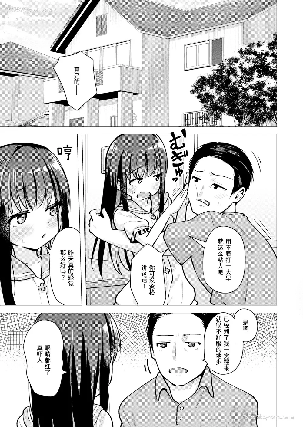 67P - [ぴざぬこ]交尾のために生きている