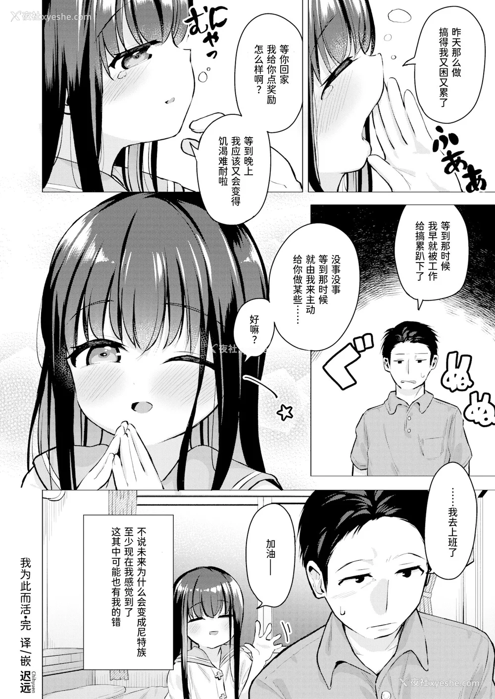 68P - [ぴざぬこ]交尾のために生きている