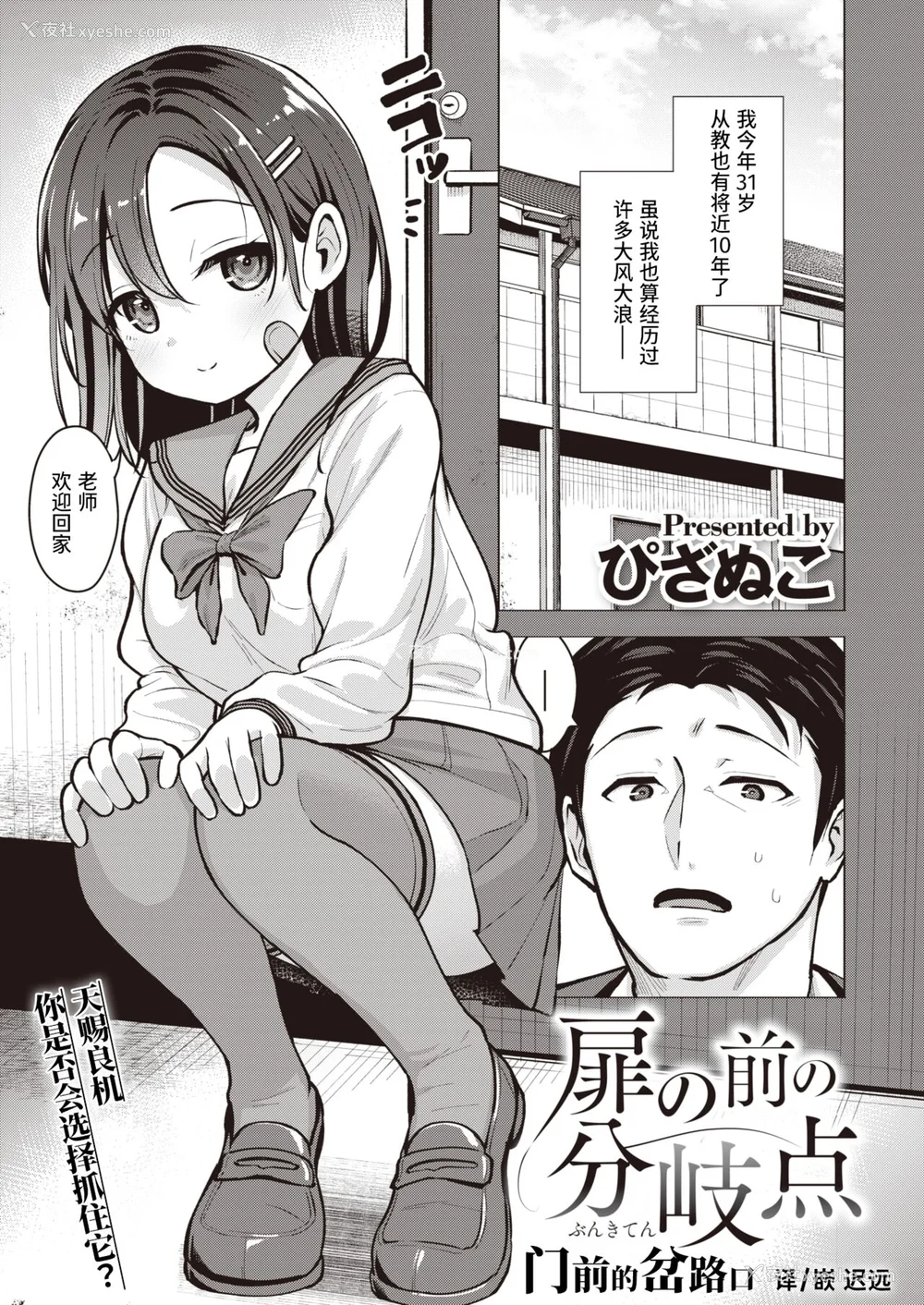 69P - [ぴざぬこ]交尾のために生きている