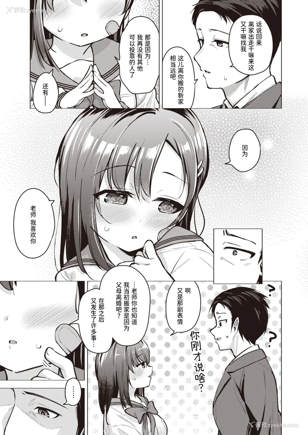 71P - [ぴざぬこ]交尾のために生きている