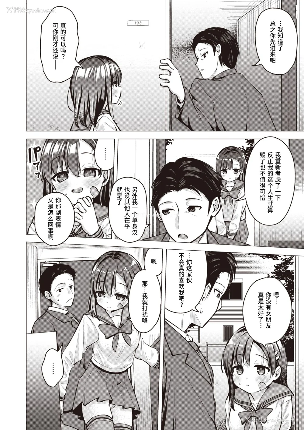 72P - [ぴざぬこ]交尾のために生きている