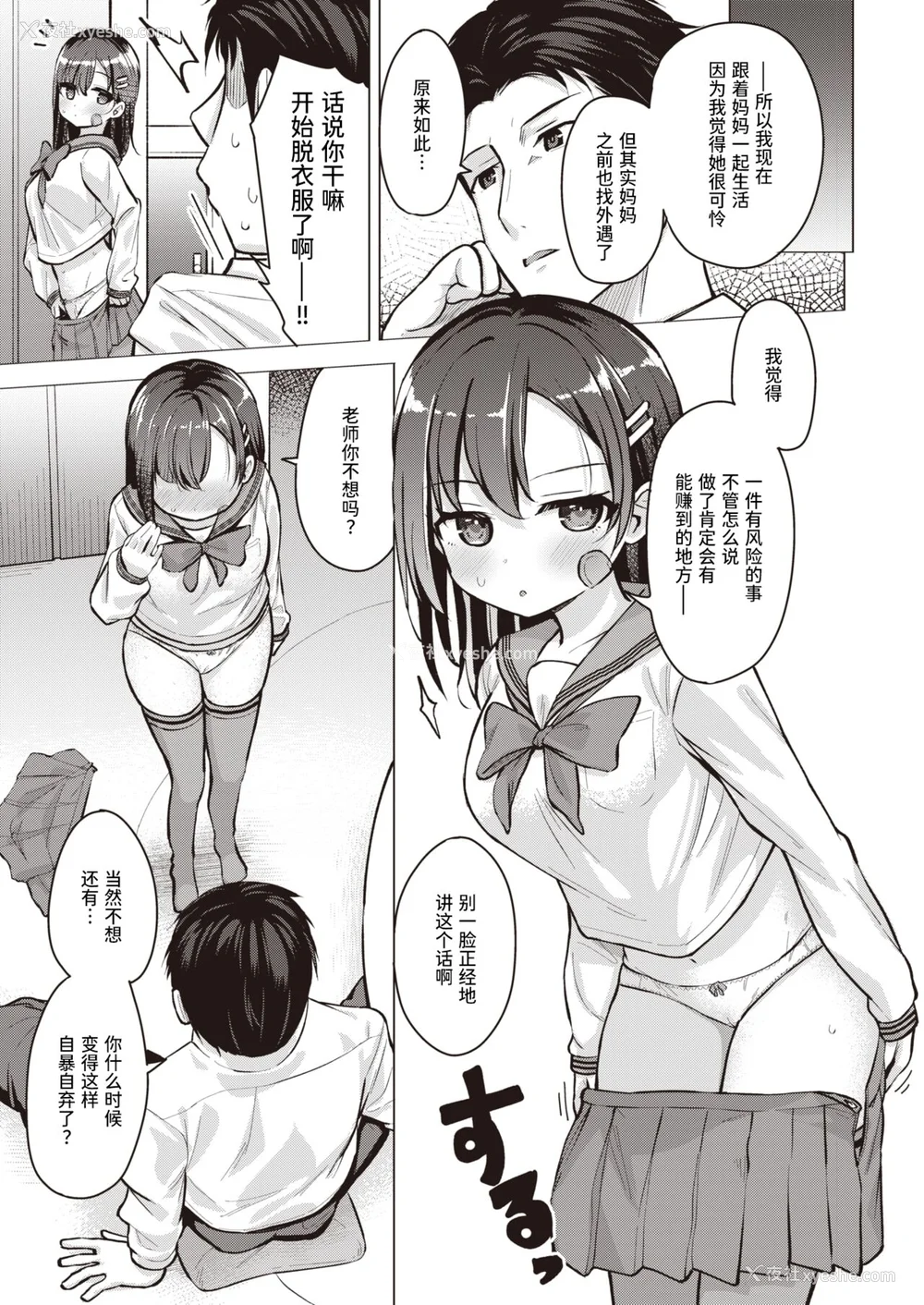 73P - [ぴざぬこ]交尾のために生きている
