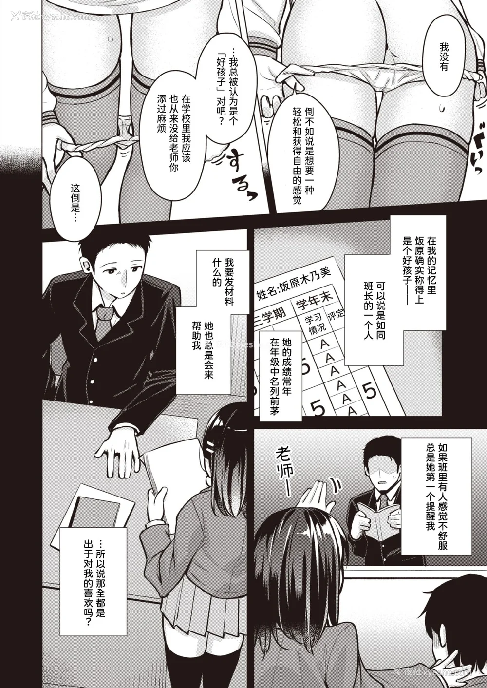 74P - [ぴざぬこ]交尾のために生きている