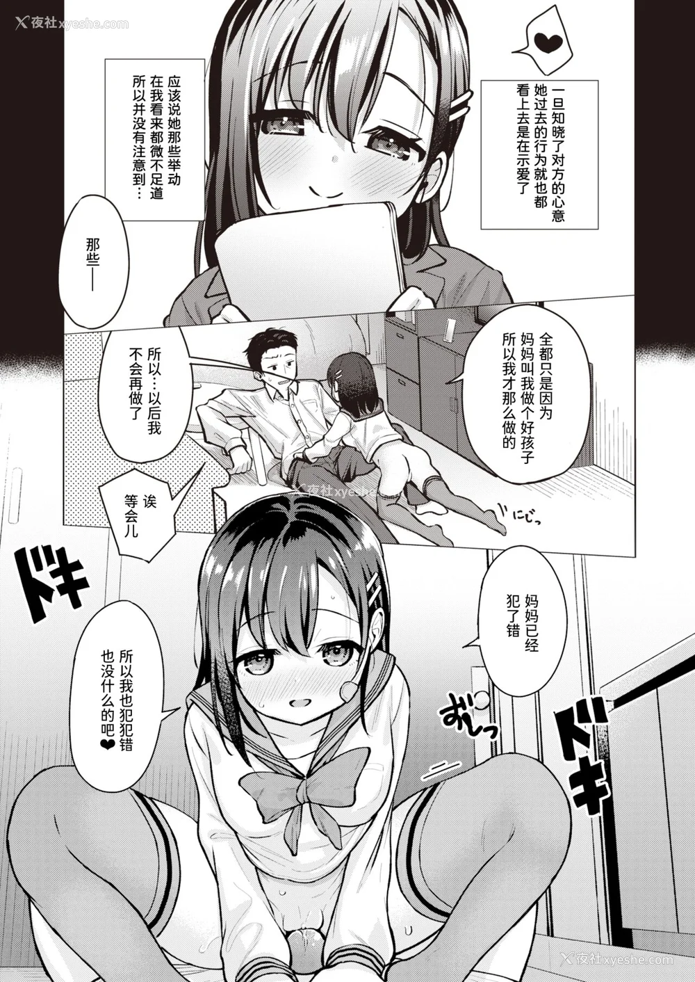 75P - [ぴざぬこ]交尾のために生きている